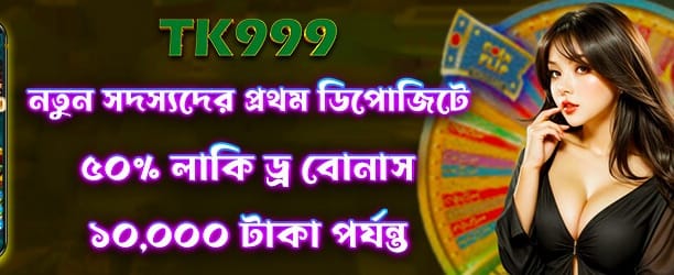 wj8 লাকি ড্র জিতুন এখনই banner image